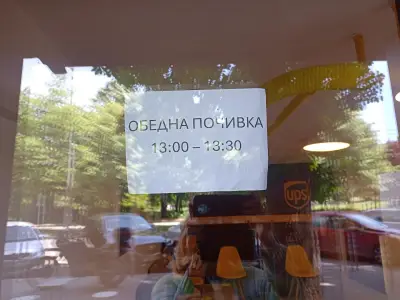 Ин Тайм/UPS Офис НДК