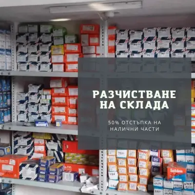 Еврика Дупница