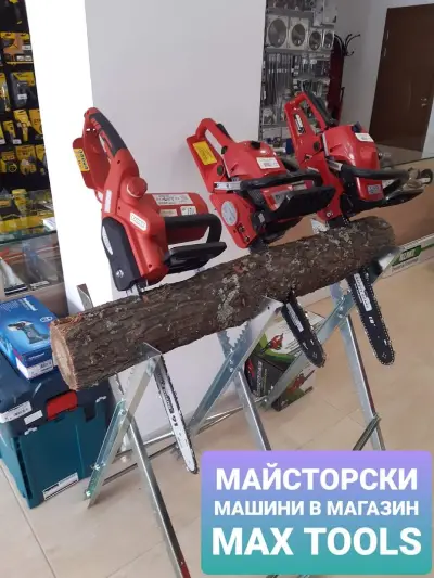 MAX TOOLS