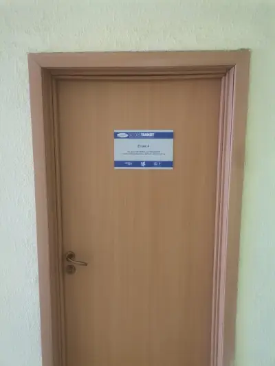 ДОНАУ ТРАНЗИТ ООД - офис БМФ Порт Запад