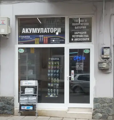 Магазин за акумулатори ENERGY d&b
