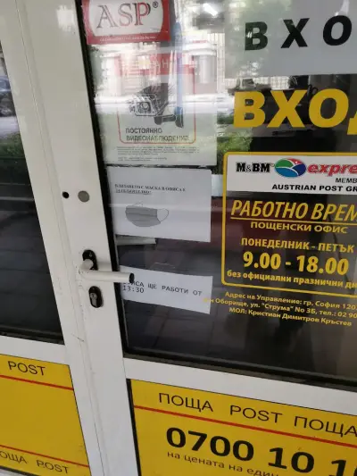M&BM express/Express One