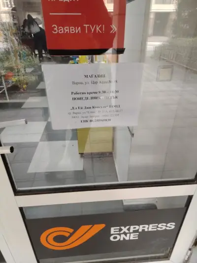 M&BM express/Express One