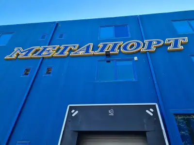 МЕГАПОРТ М