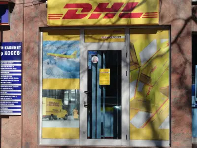 DHL Express Varna