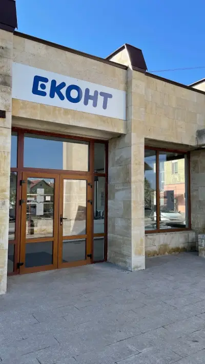 Еконт офис Гара Елин Пелин