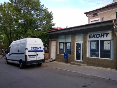 Еконт офис Тополовград