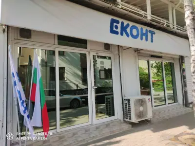 Еконт офис София Черковна