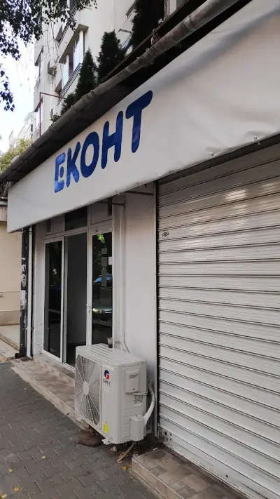 Еконт офис София Черковна
