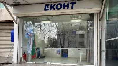 Еконт офис София Бели Дунав
