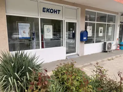 Еконт офис София Бокар Манастирски ливади