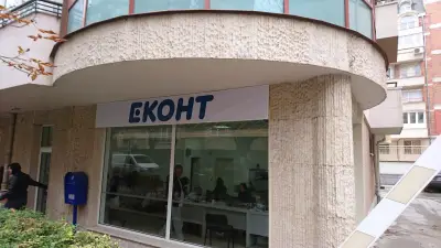 Еконт офис София Стрелбище