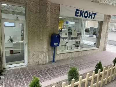 Еконт офис София Стрелбище