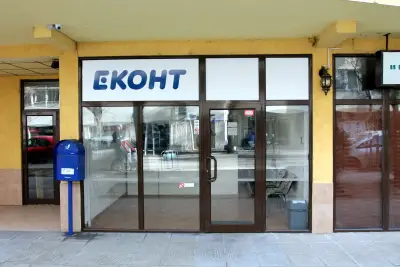 Еконт офис София Стрелбище