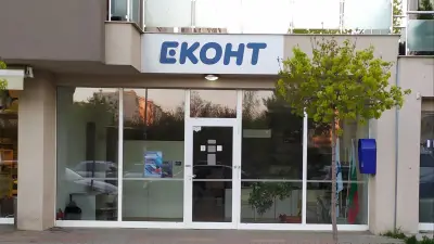 Еконт офис София Мусагеница