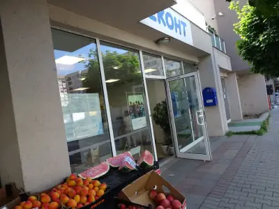 Еконт офис София Мусагеница