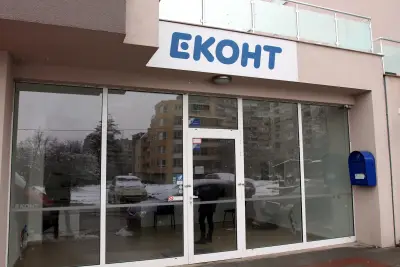 Еконт офис София Мусагеница