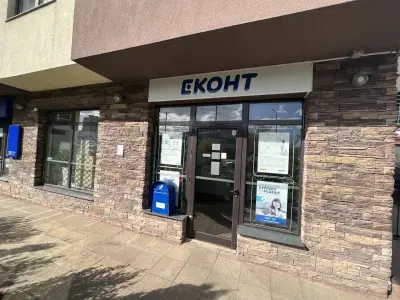 Еконт офис София Силвър Център Люлин