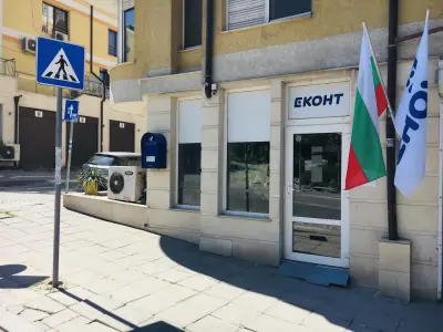 Еконт офис София Редута