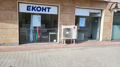 Еконт офис София Младост
