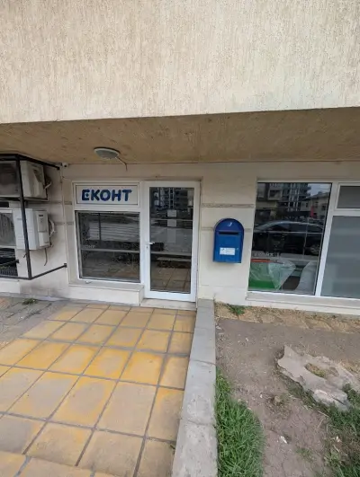 Еконт офис София Дървеница