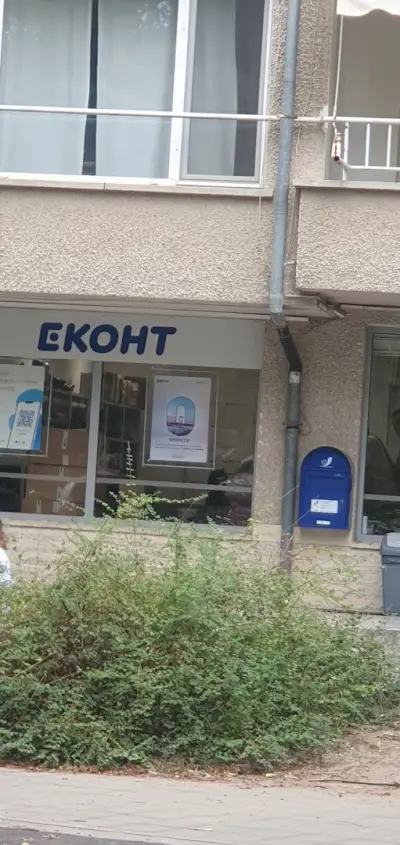 Еконт офис София Кемпински