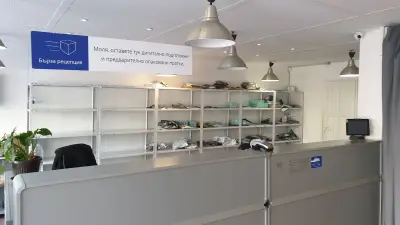 Еконт офис София Кемпински