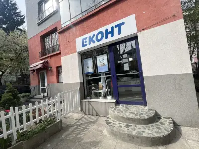 Еконт офис София Римска стена