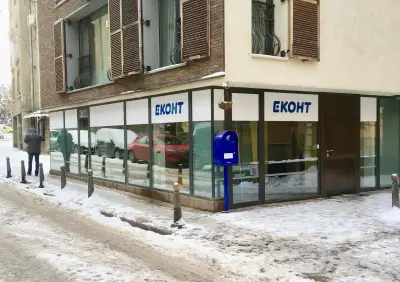 Еконт офис София Орлов мост