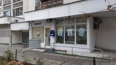 Еконт офис София Опълченска
