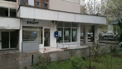 Еконт офис София Опълченска