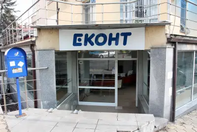Еконт офис София Дианабад