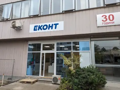 Еконт офис София Дианабад