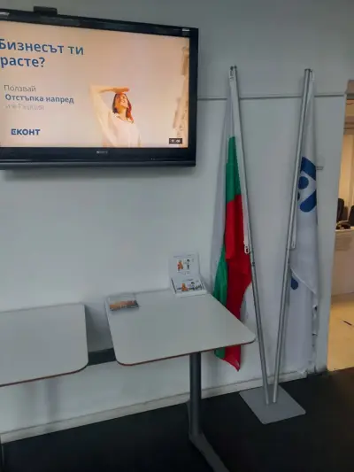 Еконт офис София Иван Вазов
