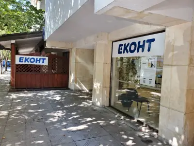 Еконт офис София Арсеналски