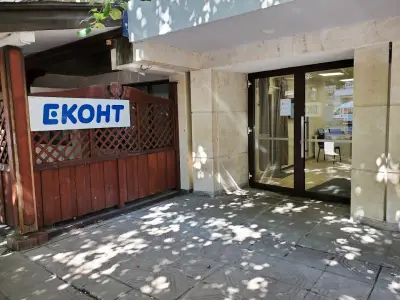 Еконт офис София Арсеналски