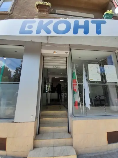 Еконт офис София Гладстон