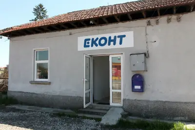 Eконт офис Сливо Поле