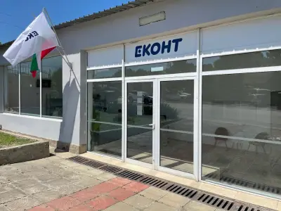 Еконт офис Силистра Промишлена зона