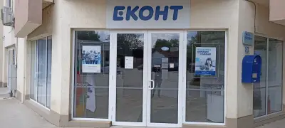 Eконт офис Силистра Аврора