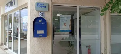 Eконт офис Силистра Аврора