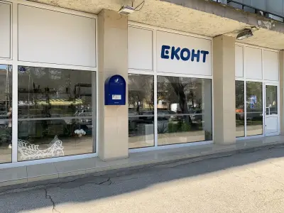 Еконт офис Русе Локомотив
