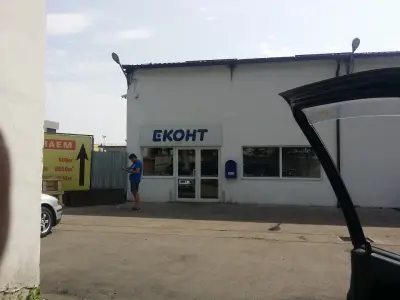 Еконт офис Русе