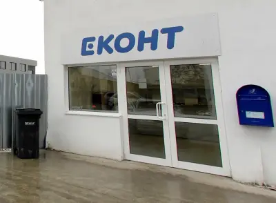 Еконт офис Русе