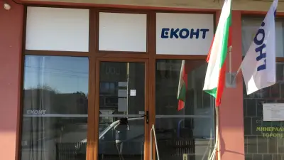 Еконт офис Главиница