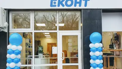 Еконт офис Русе Кръговото