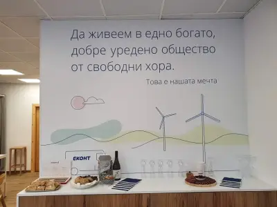 Еконт офис Русе Кръговото