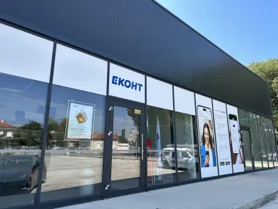 Еконт офис Кубрат