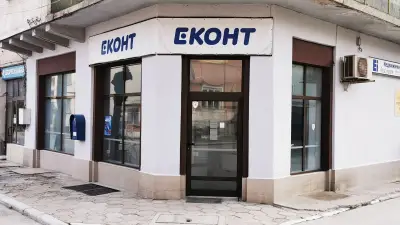Eконт офис Чепеларе