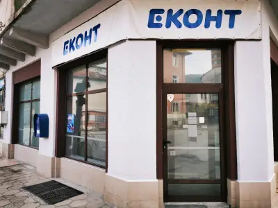 Eконт офис Чепеларе